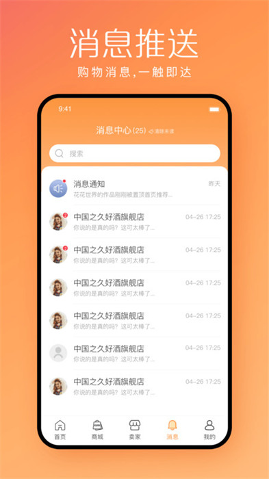 快銷邦 v2.1.4 0