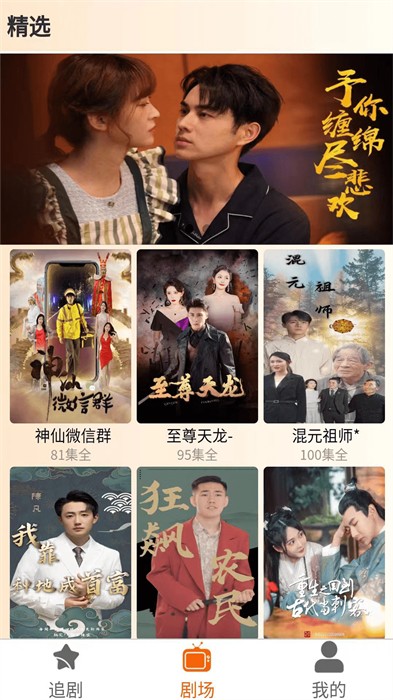 指間潮劇 v1.0.0 最新版 0