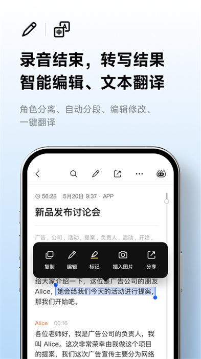 訊飛聽(tīng)見(jiàn)ios版 v6.0.3550 官方版 2