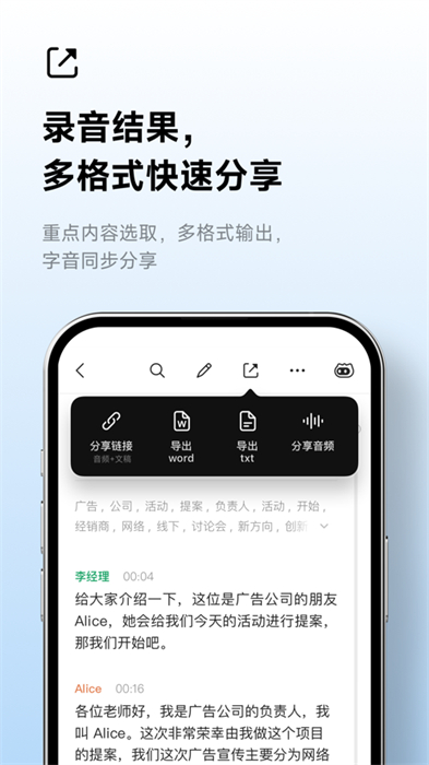 訊飛聽(tīng)見(jiàn)ios版 v6.0.3550 官方版 6