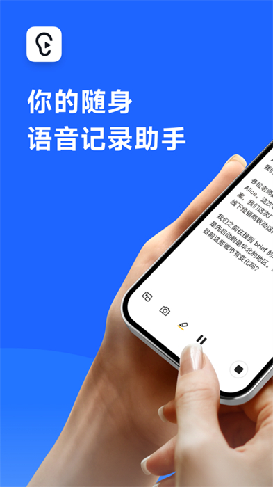 訊飛聽(tīng)見(jiàn)ios版 v6.0.3550 官方版 3