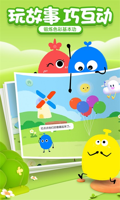 洪恩十萬問app最新版 v4.4.1 安卓版 1