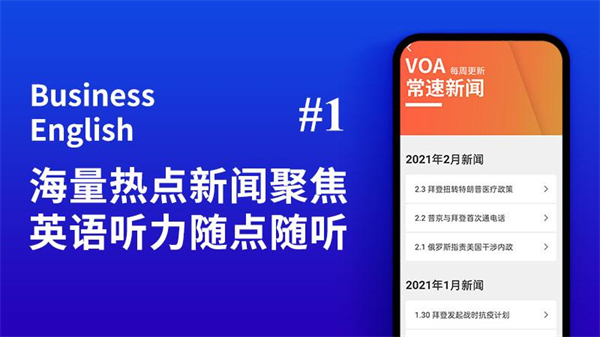 商務(wù)英語(yǔ)口語(yǔ)(商務(wù)英語(yǔ)培訓(xùn)) v6.54 最新版 1