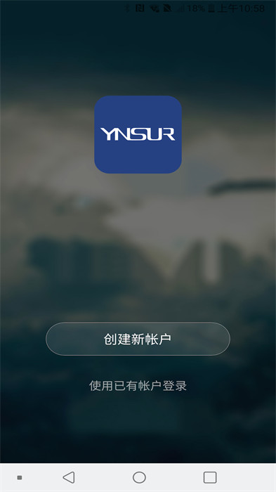因碩智能鎖 v1.0.8 最新版 3