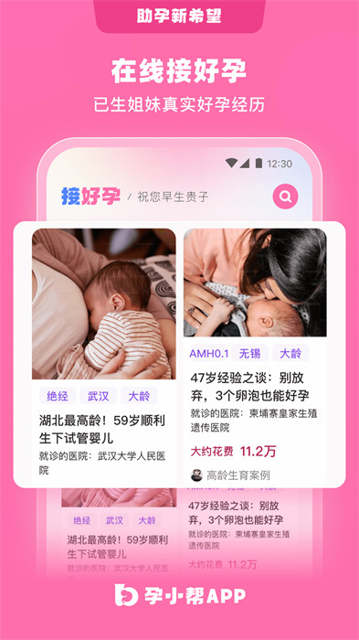 姐妹邦app v6.6.0 最新版 5