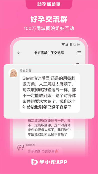 姐妹邦app v6.6.0 最新版 4