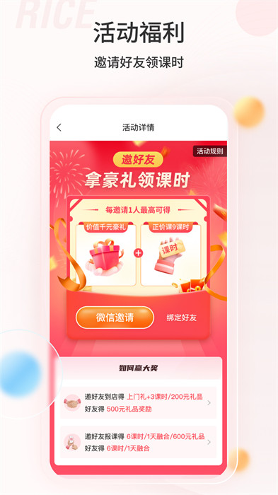 大米和小米(自閉癥康復(fù)教育) v3.6.82 安卓版 4