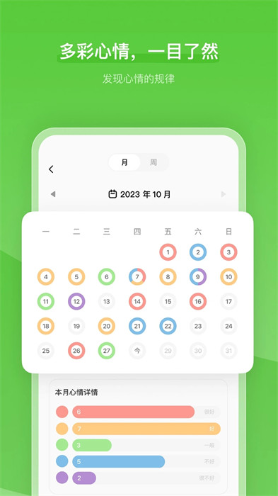 心境奇旅 v1.0.1 1