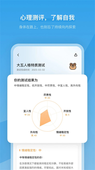 心境奇旅 v1.0.1 0