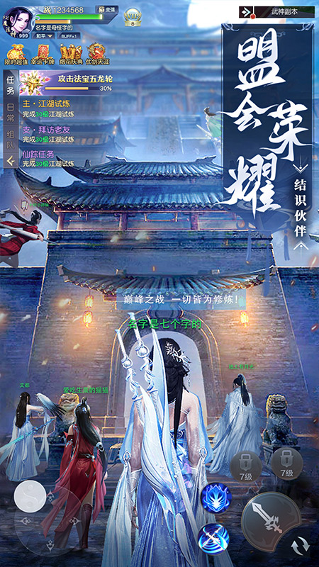 御劍仙緣華為客戶(hù)端 v2.8.1019 官方安卓版 2