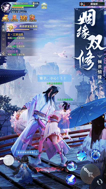 御劍仙緣vivo版 v2.8.1065 安卓版 3