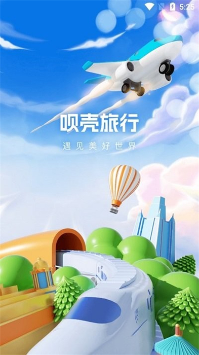唄殼旅行 v1.0.7 安卓版 1