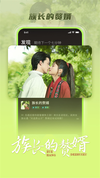 芒果超媒短劇 v4.6.4 安卓版 2