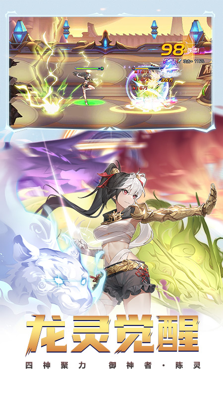 時(shí)空獵人華為客戶端 v5.1.960 安卓版 3