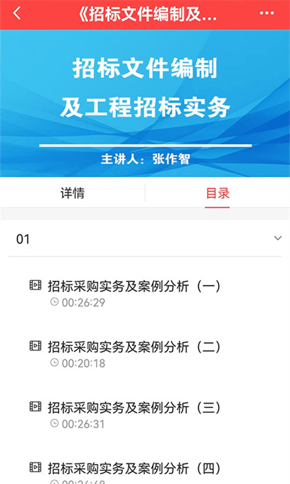 中招睿达 v1.5.0 最新版3