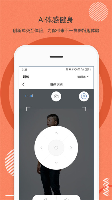 身材有道app官方 v2.17.91 安卓免費版 4