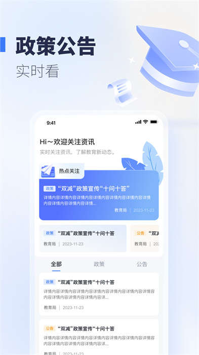 襄陽(yáng)智慧教育 v1.0.1 0