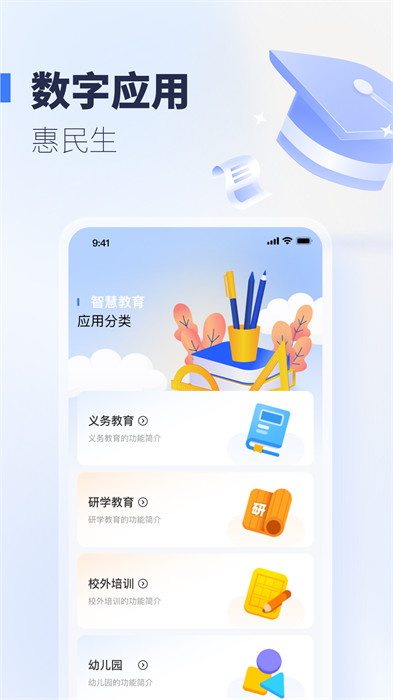 襄陽(yáng)智慧教育 v1.0.1 3