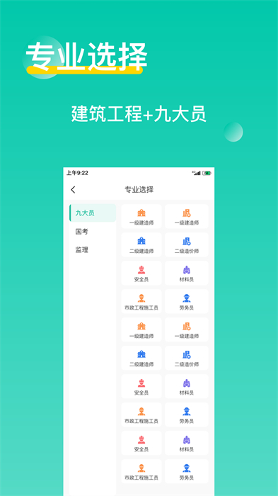 三只鳥云課堂app v4.3.9 安卓版 0