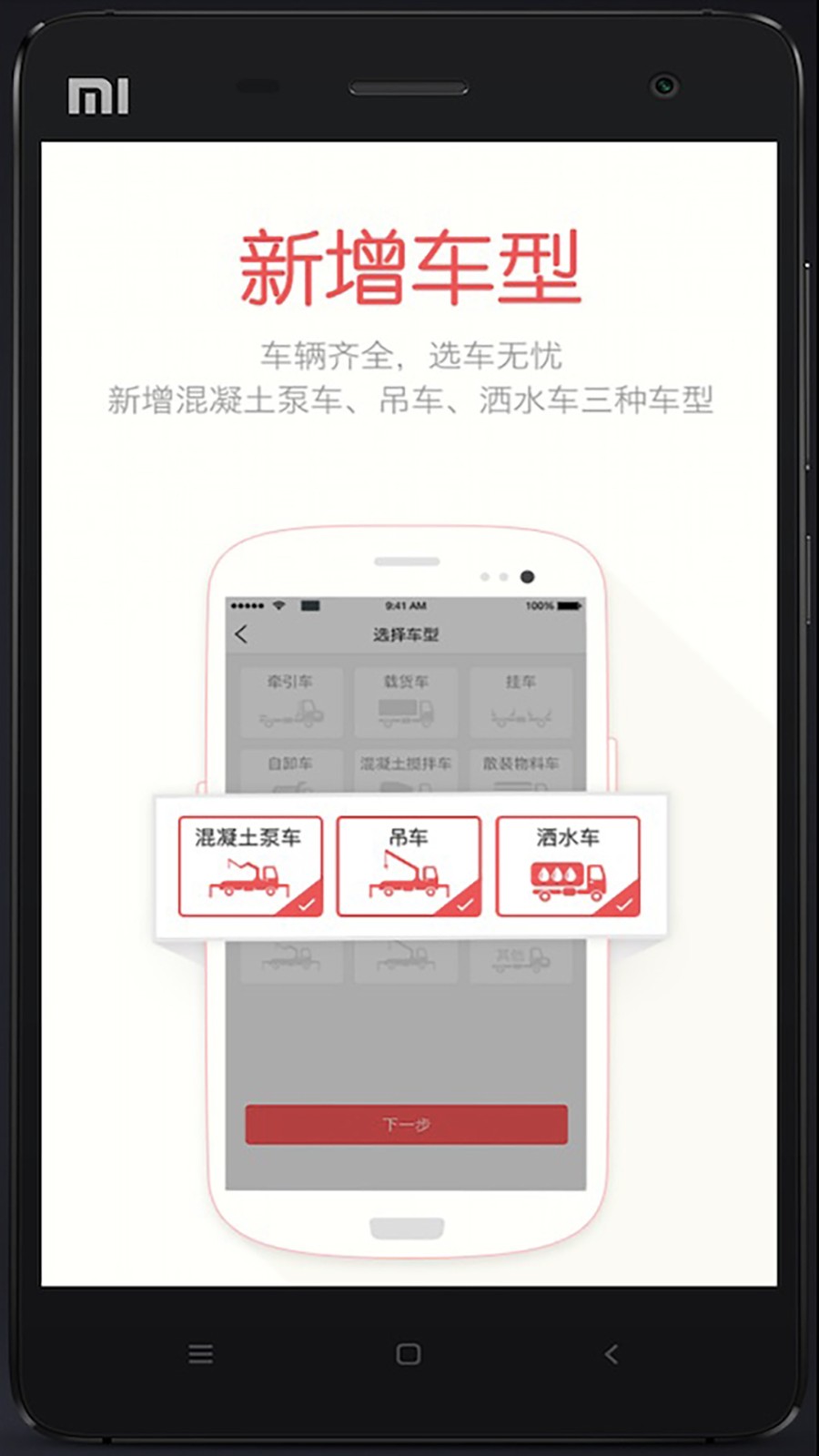蝸牛二手貨車(chē)交易平臺(tái)app v4.5.5 安卓版 2