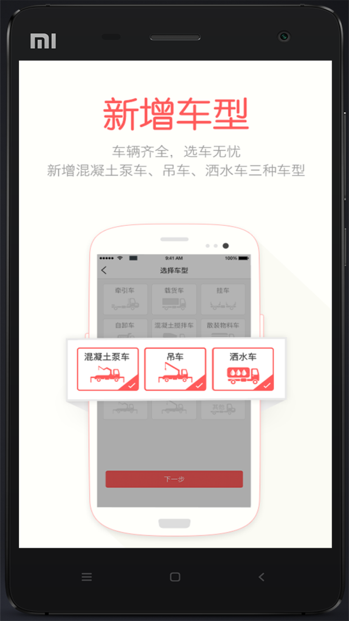 蝸牛二手貨車(chē)交易平臺(tái)app v4.5.5 安卓版 1