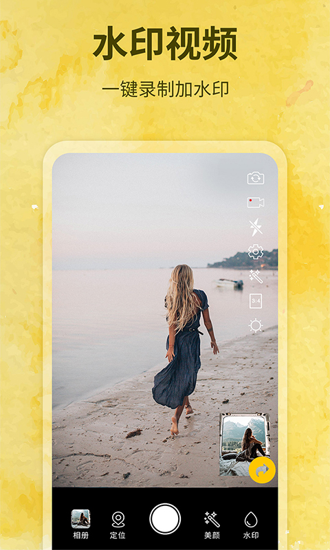 水印制作相機(jī)手機(jī)版 v161 安卓版 0
