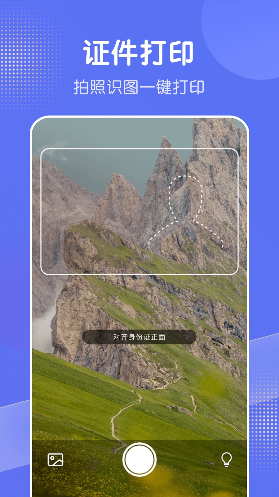 全能打印機(jī) v1.21 安卓版 2