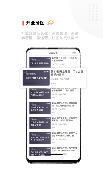 中齒云教育手機(jī)客戶(hù)端 v3.6.4 最新版 0