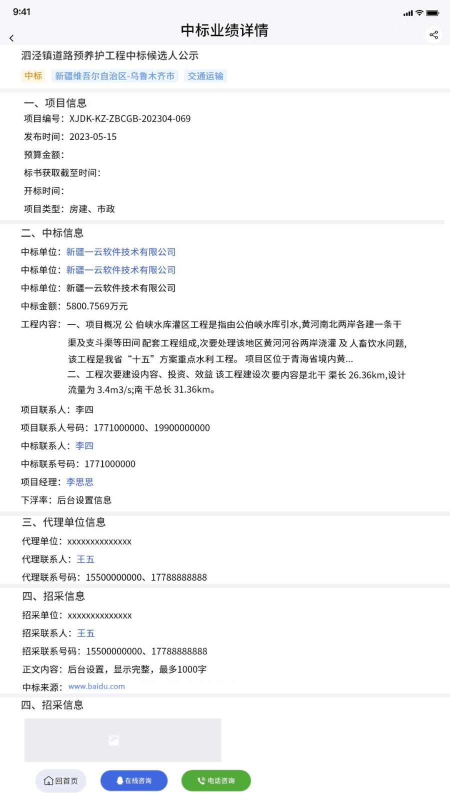 新疆四庫(kù)一平臺(tái)0