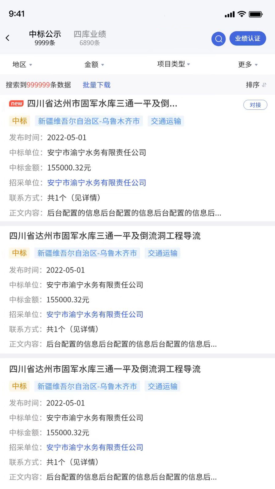 新疆四庫(kù)一平臺(tái)1