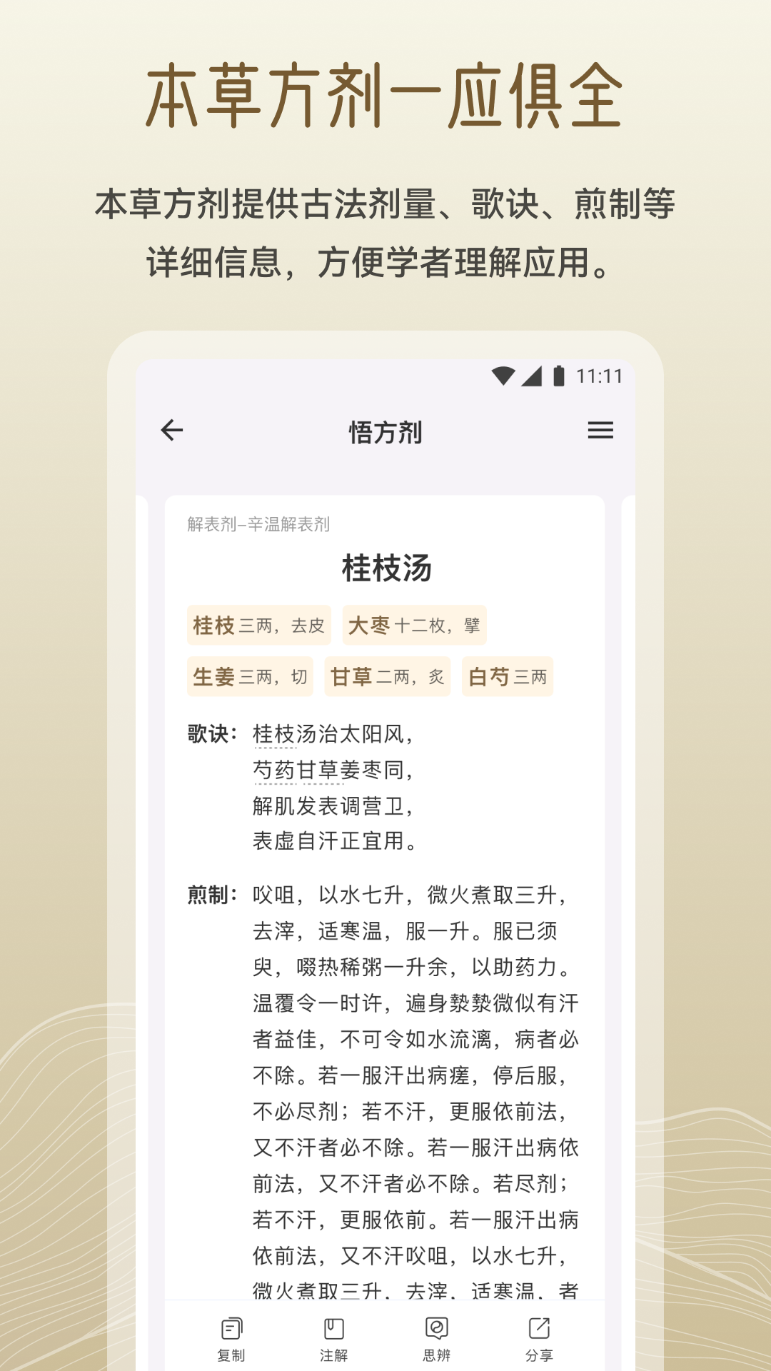 岐黃小筑 v1.5.0 1