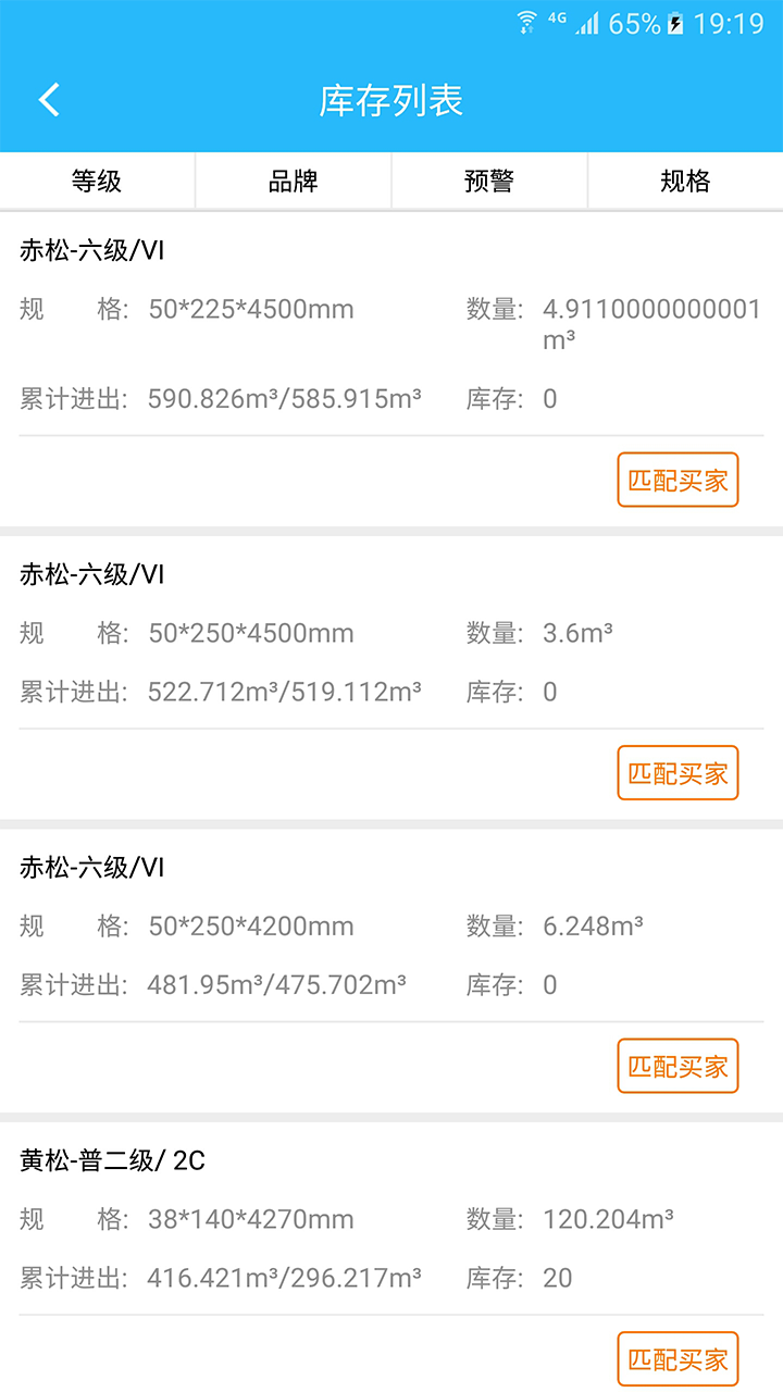 木財(cái)通 v6.0.0 最新版 1