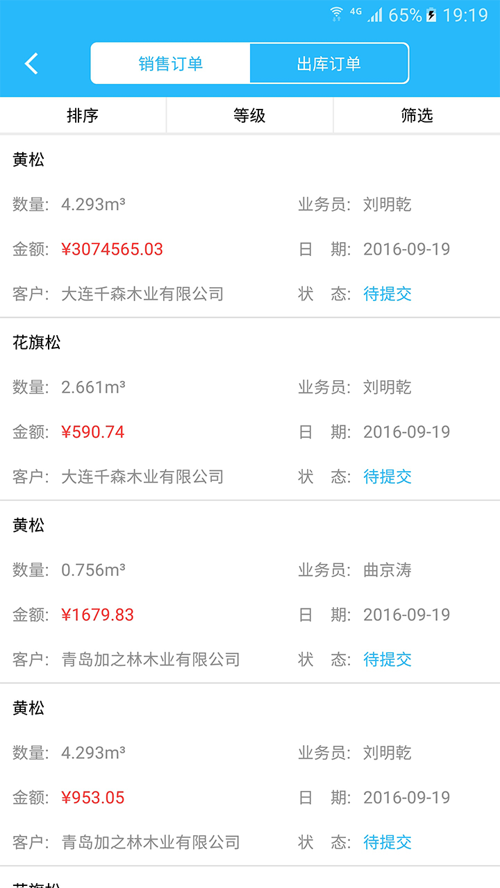 木財(cái)通 v6.0.0 最新版 2
