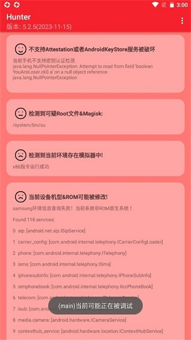 hunter v5.2.5 安卓版 0