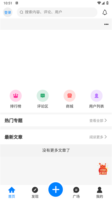 妙喵社區(qū) v1 安卓版 0