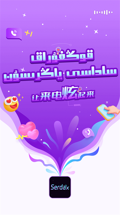 serdax v3.6.1 安卓版 1