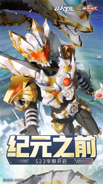 非人學(xué)園騰訊版3