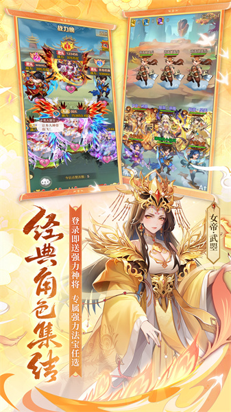 騰訊少年西游記手游1