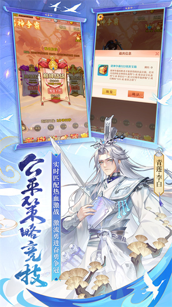 騰訊少年西游記手游0