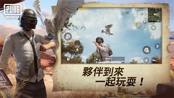 betapubgmobile國(guó)際服體驗(yàn)服2