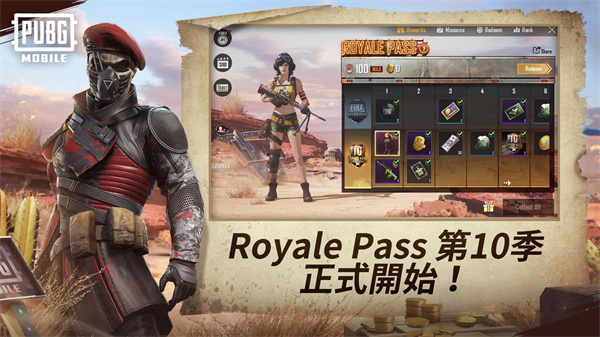 betapubgmobile國(guó)際服體驗(yàn)服1