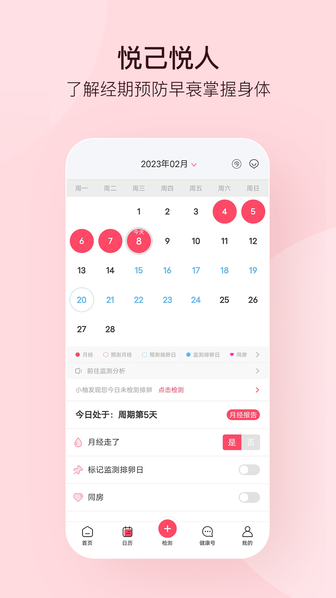 孕柚 v1.2.40 最新版 3