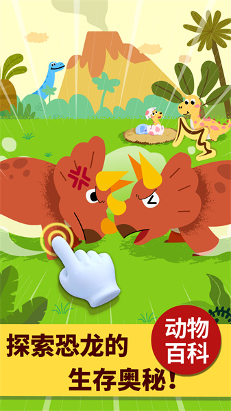 寶寶巴士科學(xué)島 v9.89.99.00安卓版 0