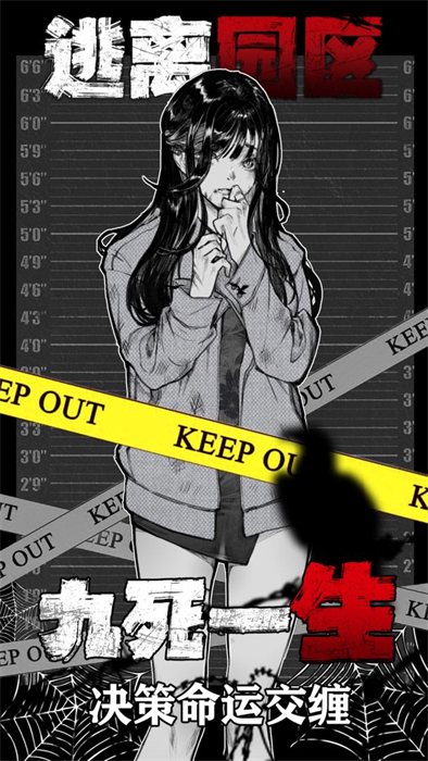 逃離園區(qū)絕望求生之旅 v1.0.2 安卓版 3