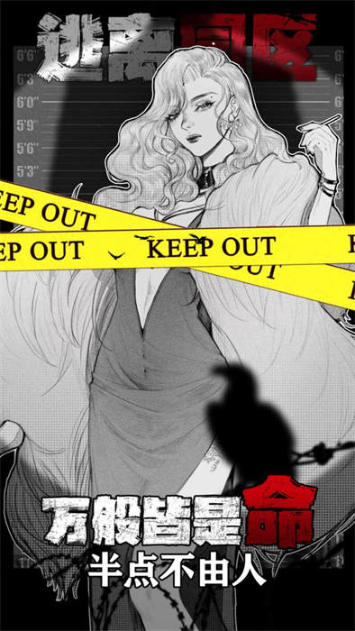 逃離園區(qū)絕望求生之旅 v1.0.2 安卓版 2