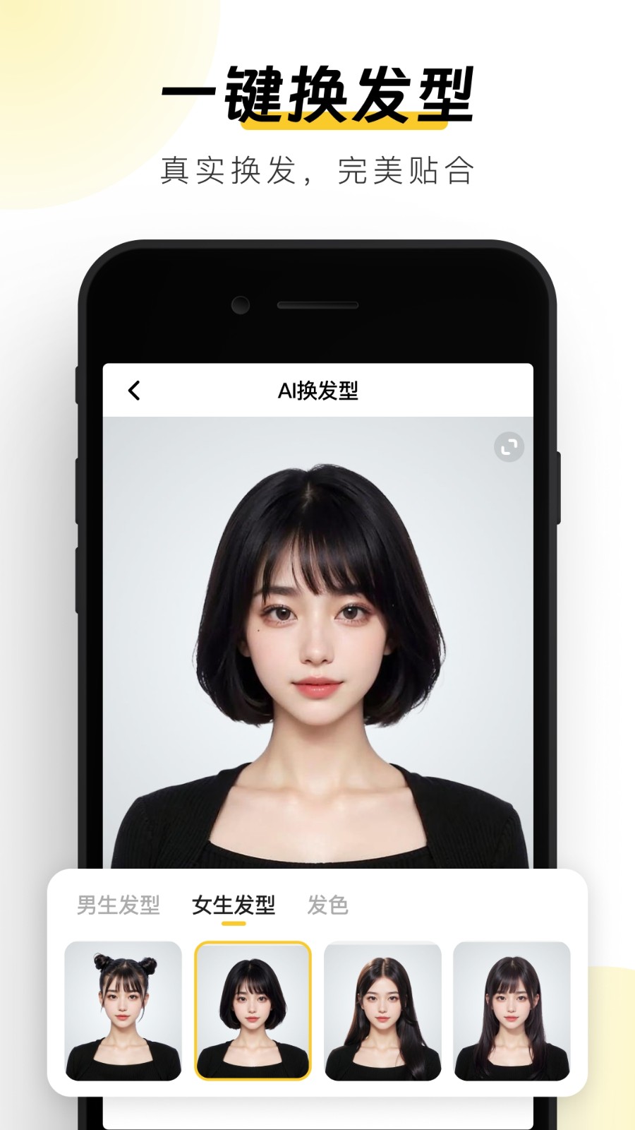 元氣ai相機 v1.0.195 安卓版 2