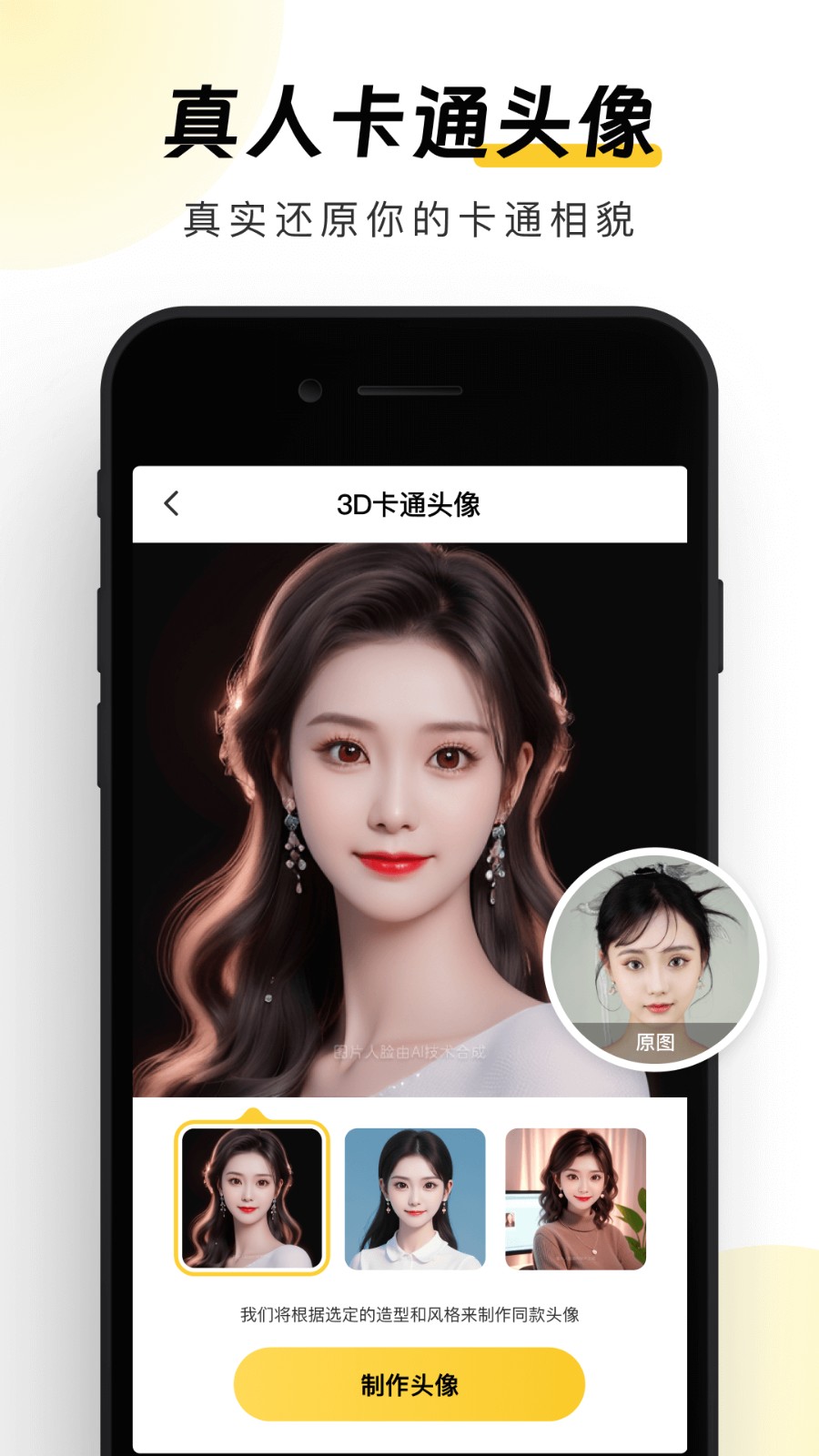 元氣ai相機 v1.0.195 安卓版 0