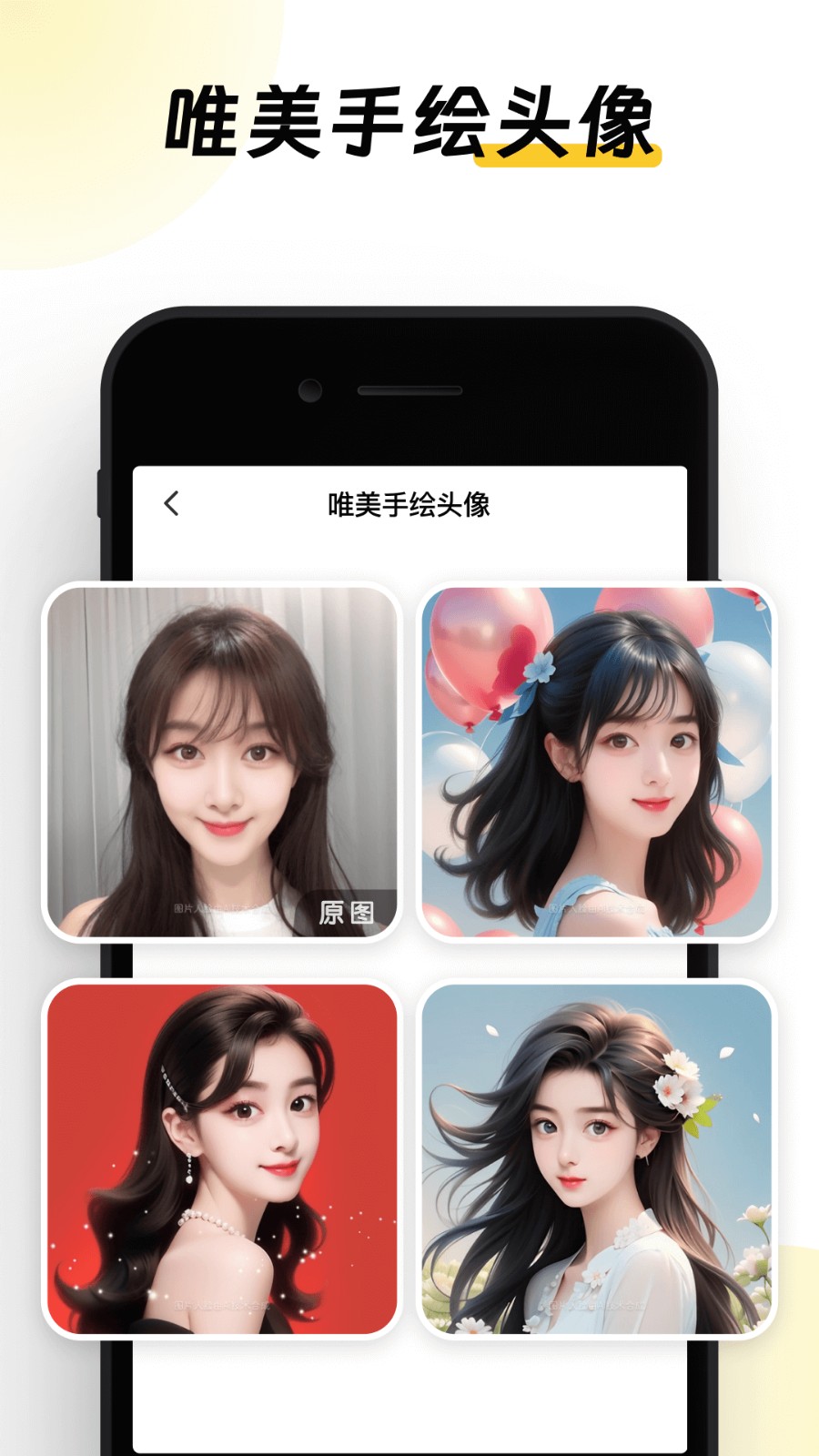 元氣ai相機 v1.0.195 安卓版 1