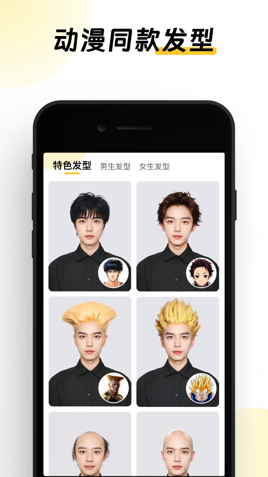 元氣ai相機 v1.0.195 安卓版 3