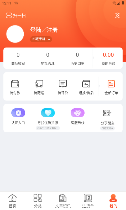 泊啤匯供應(yīng)鏈?zhǔn)謾C(jī)版 v3.6.7 安卓版 2